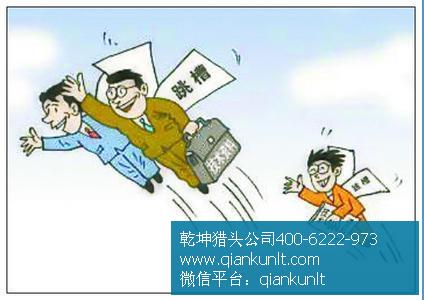 猎头公司