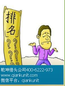北京猎头