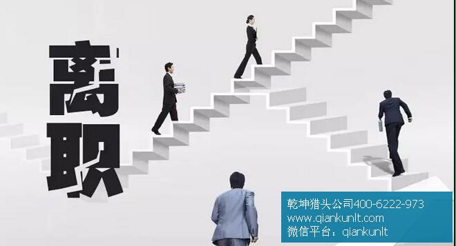 北京猎头公司