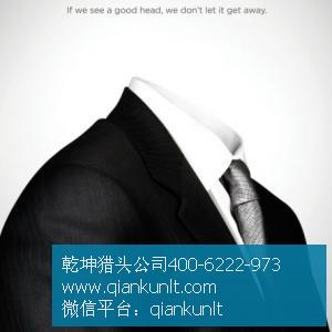 房地产猎头公司