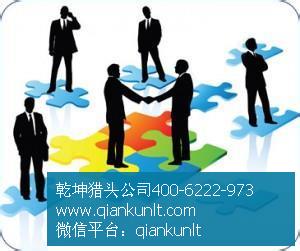 金融猎头