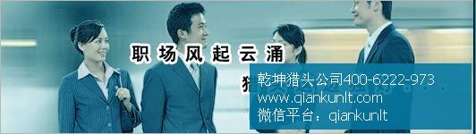 it猎头公司