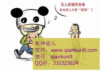 房地产猎头公司