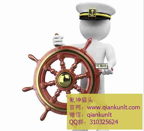 乾坤猎头公司