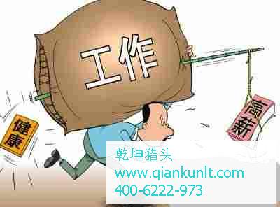 乾坤猎头公司