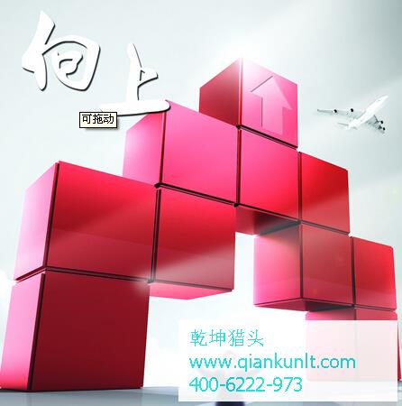 金融猎头