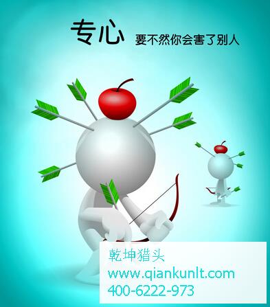 互联网猎头公司