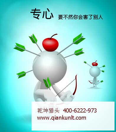 北京互联网猎头公司