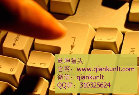 北京猎头公司