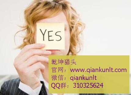 乾坤猎头