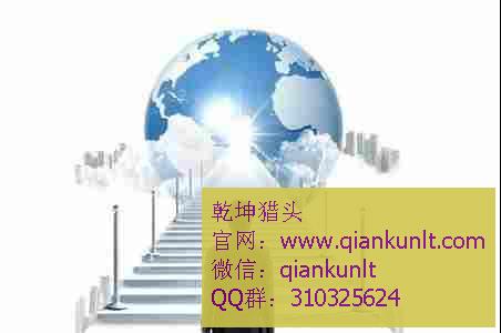 金融猎头公司