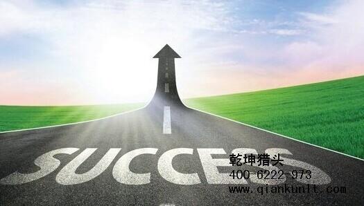 猎头公司