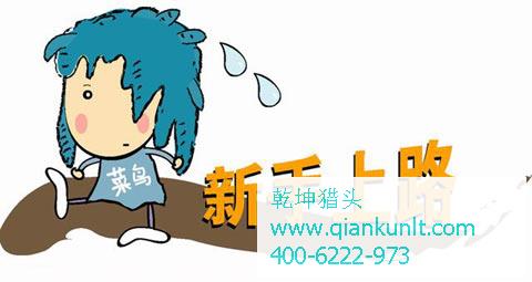 北京化工猎头