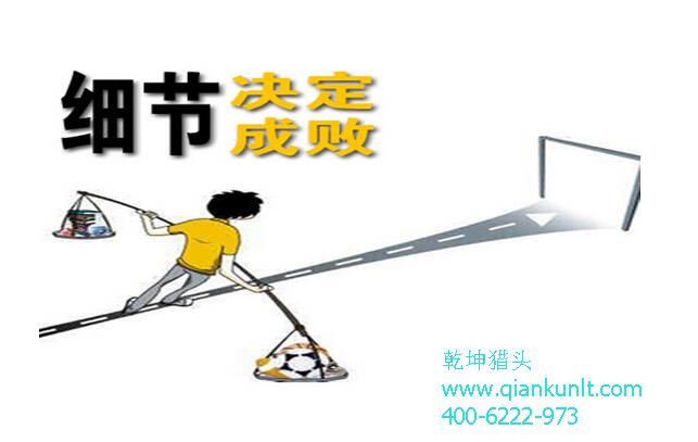 猎头公司