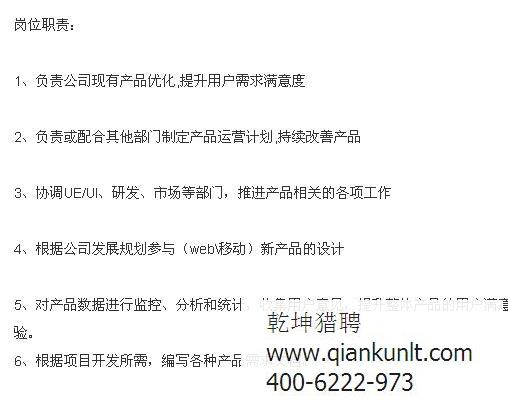 产品经理猎头公司推荐 产品经理（互联网金融方向） 5-10万