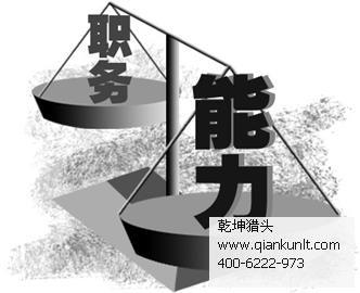 北京猎头公司