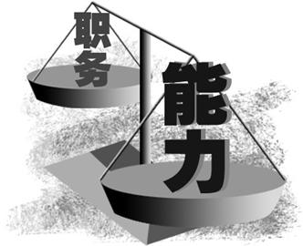 北京猎头公司