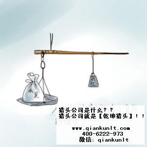 金融猎头公司