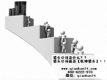 esr猎头公司