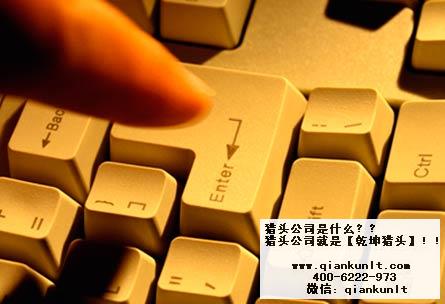 北京猎头公司