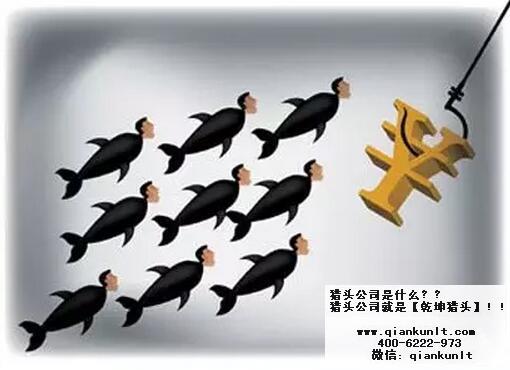 顶才猎头公司怎么样