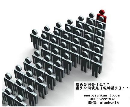 北京海淀猎头公司