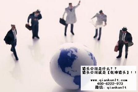 北京猎头公司