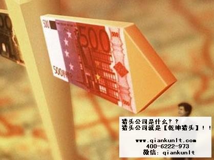 北京猎头公司
