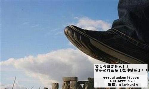 北京猎头公司