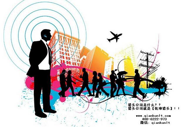 金融猎头公司