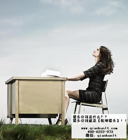 北京猎头公司