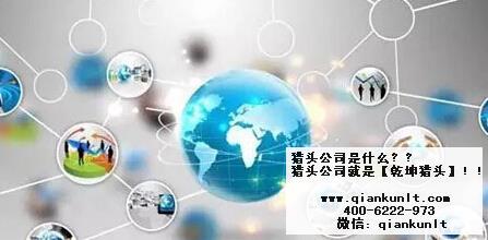 物流行业猎头公司