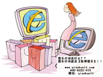 北京猎头公司