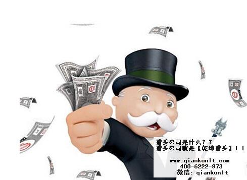 杭州猎头公司