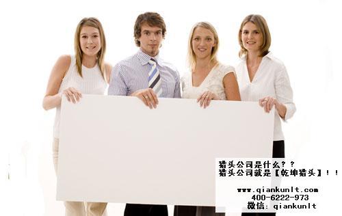北京it猎头公司