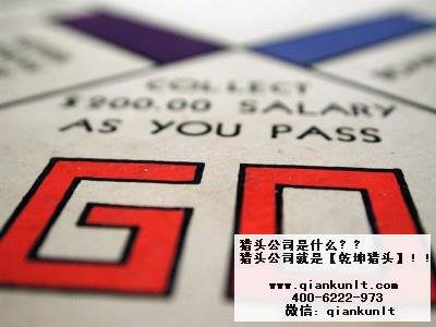 广州猎头公司