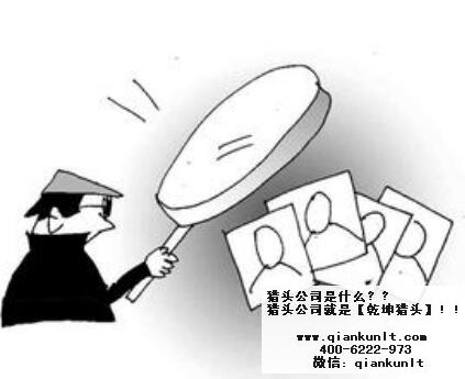 北京猎头公司排名