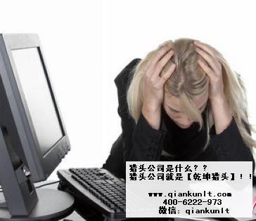 it猎头公司