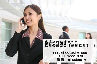 产品经理猎头职位