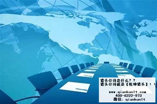 成都猎头公司