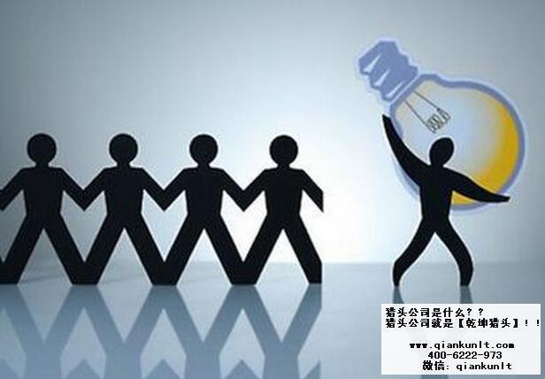 北京猎头公司