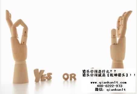 电子商务猎头公司