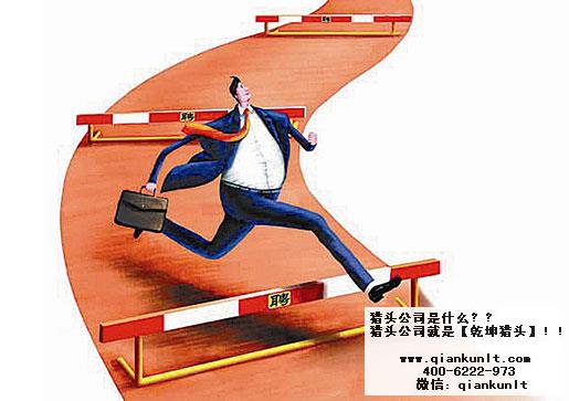 北京猎头公司