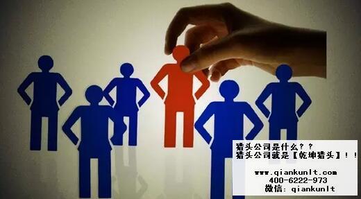 成都猎头公司