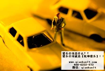 北京互联网猎头公司