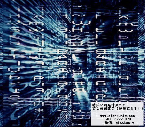 电商猎头公司