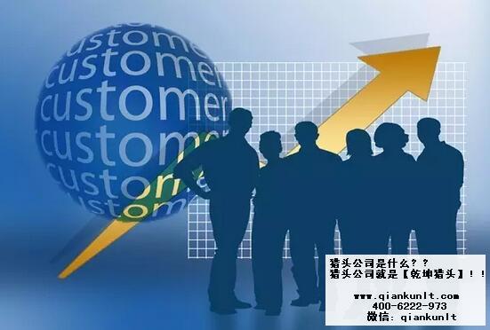 北京猎头公司
