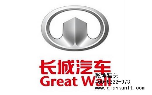 汽车猎头公司
