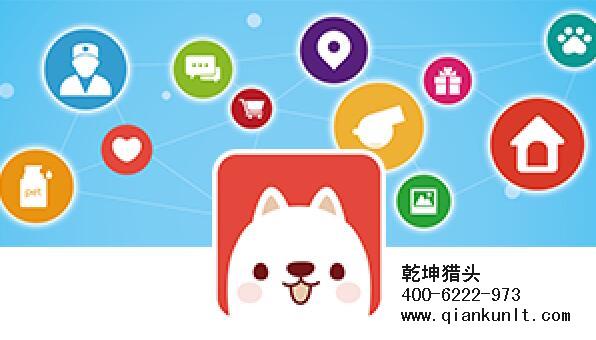电商猎头公司