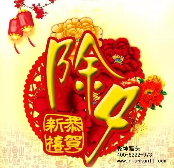 过年是除夕还是春节_外来媳妇本地郎除夕新年_新年是除夕还是春节